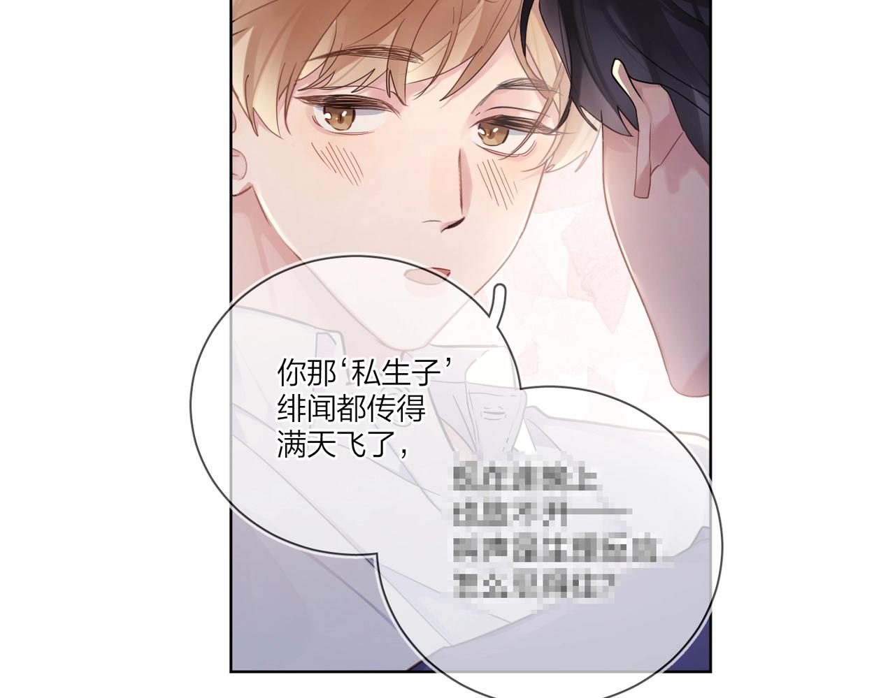 番外1 影帝85