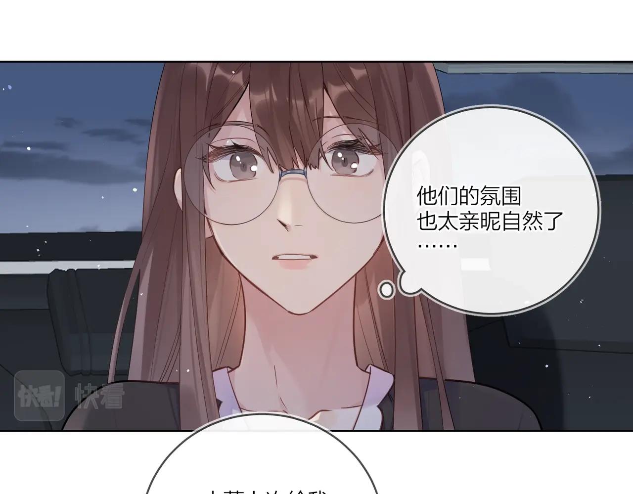 番外3 cp粉狂喜70