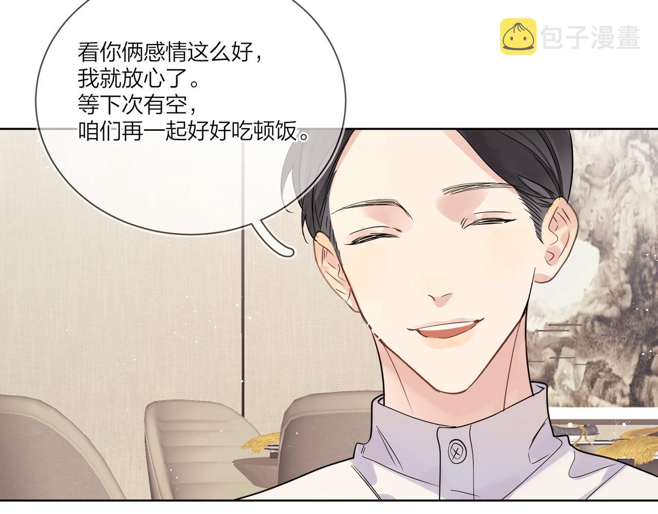 第103话 恋情曝光13