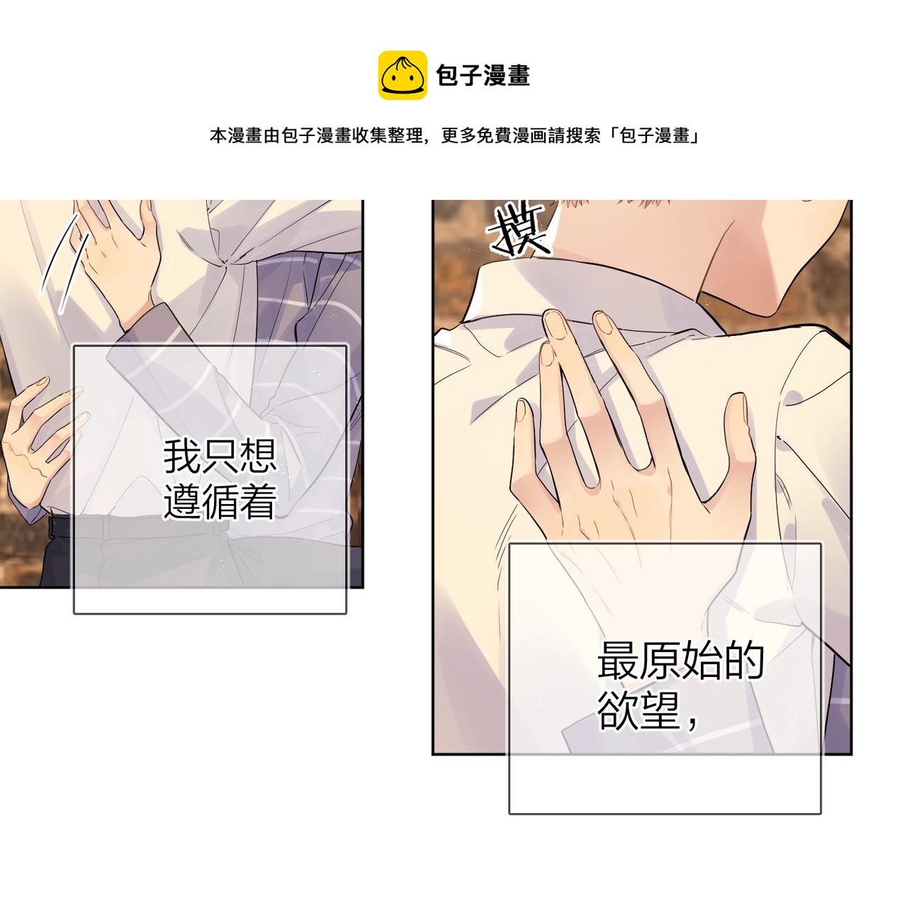 番外7 遵从本能20