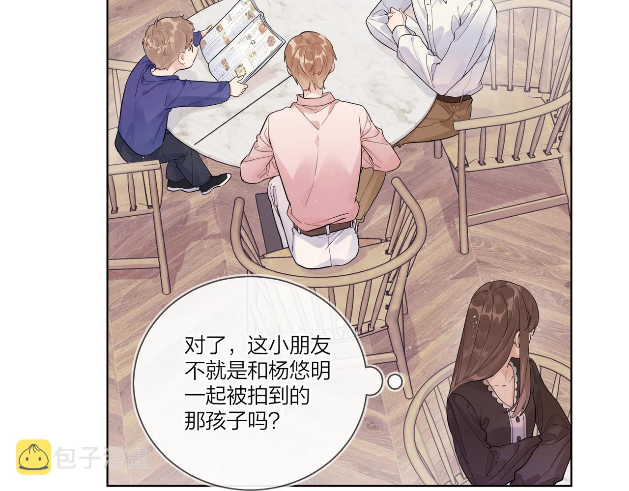番外2 包子味的亲昵57