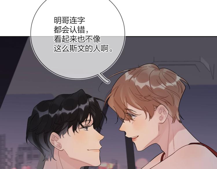 第77话 私密空间30