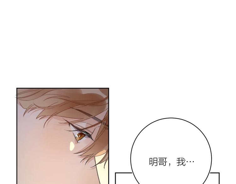 第6话 你在害怕我吗？100