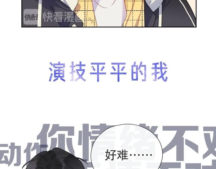 序章 对你在意只是入戏太深吗？20