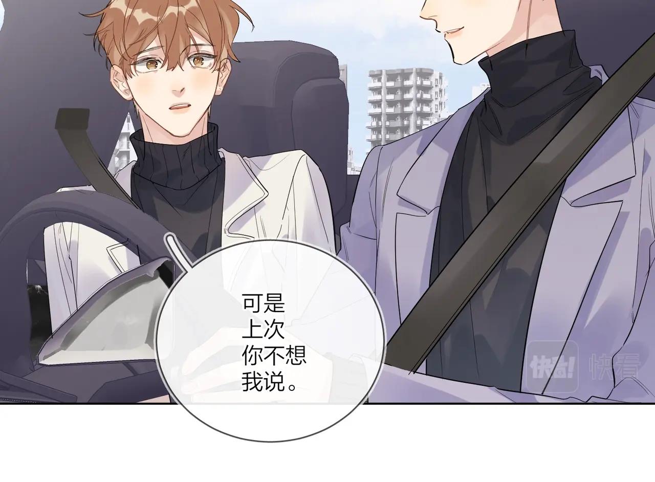 第一季完结篇 吃醋87