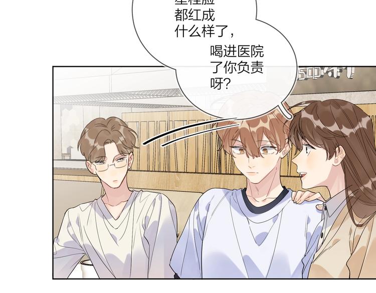 第67话 你很吸引人39