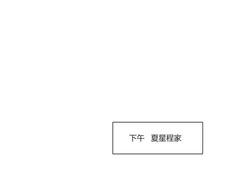 第53话 想要吃……81