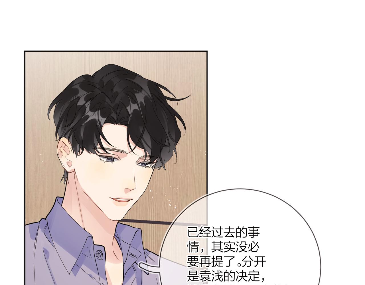 第103话 恋情曝光8