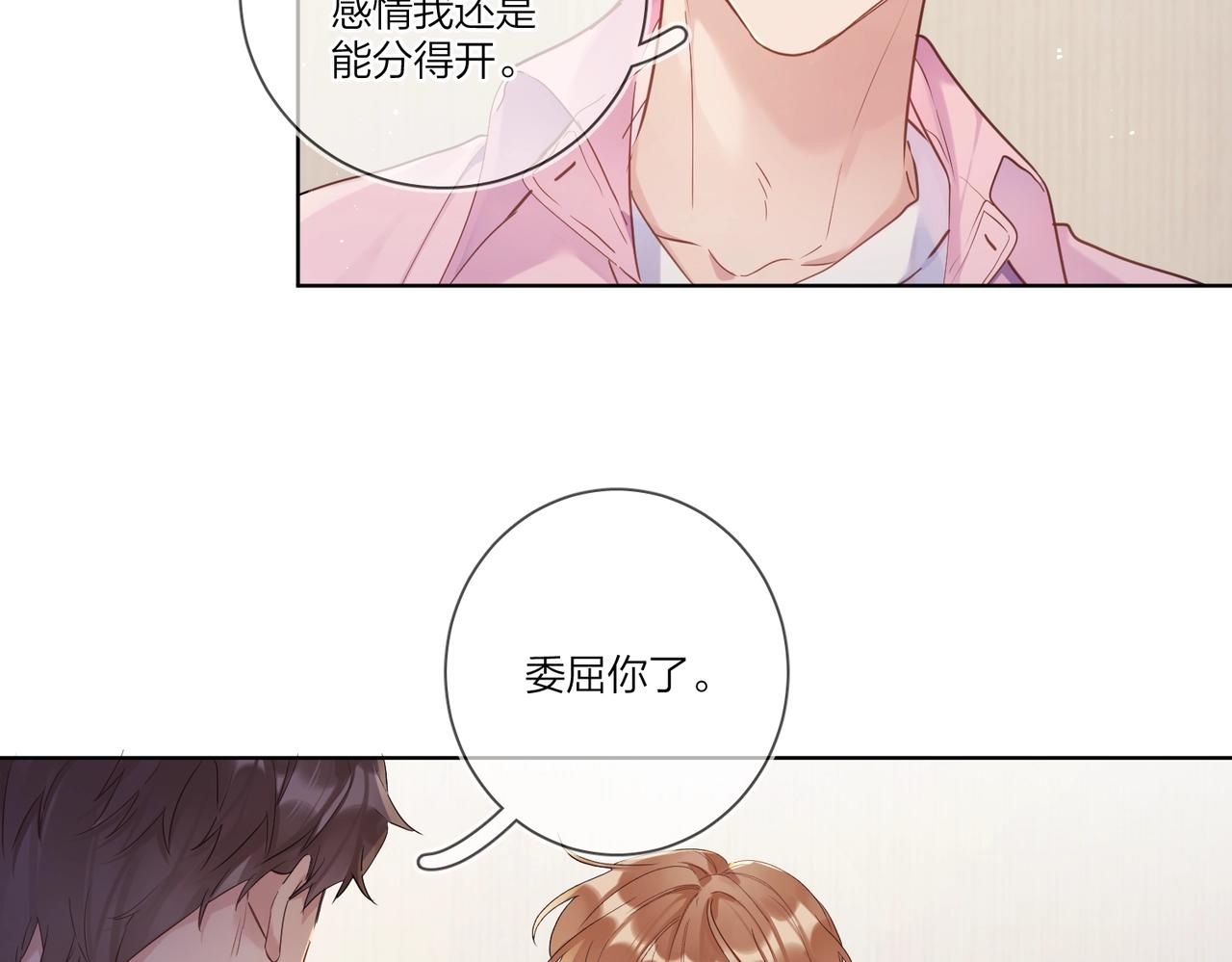 第106话 给你奖励76