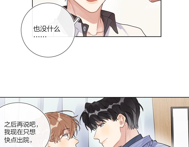 第70话 失去理智72