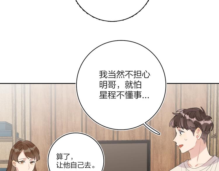 第14话 你该醒醒了90