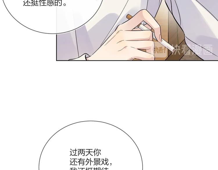 第67话 你很吸引人70