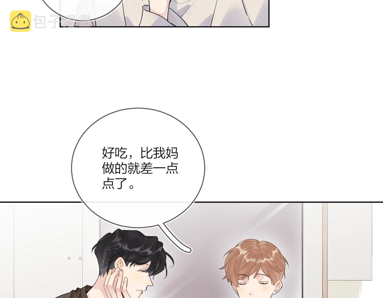 番外2 包子味的亲昵13