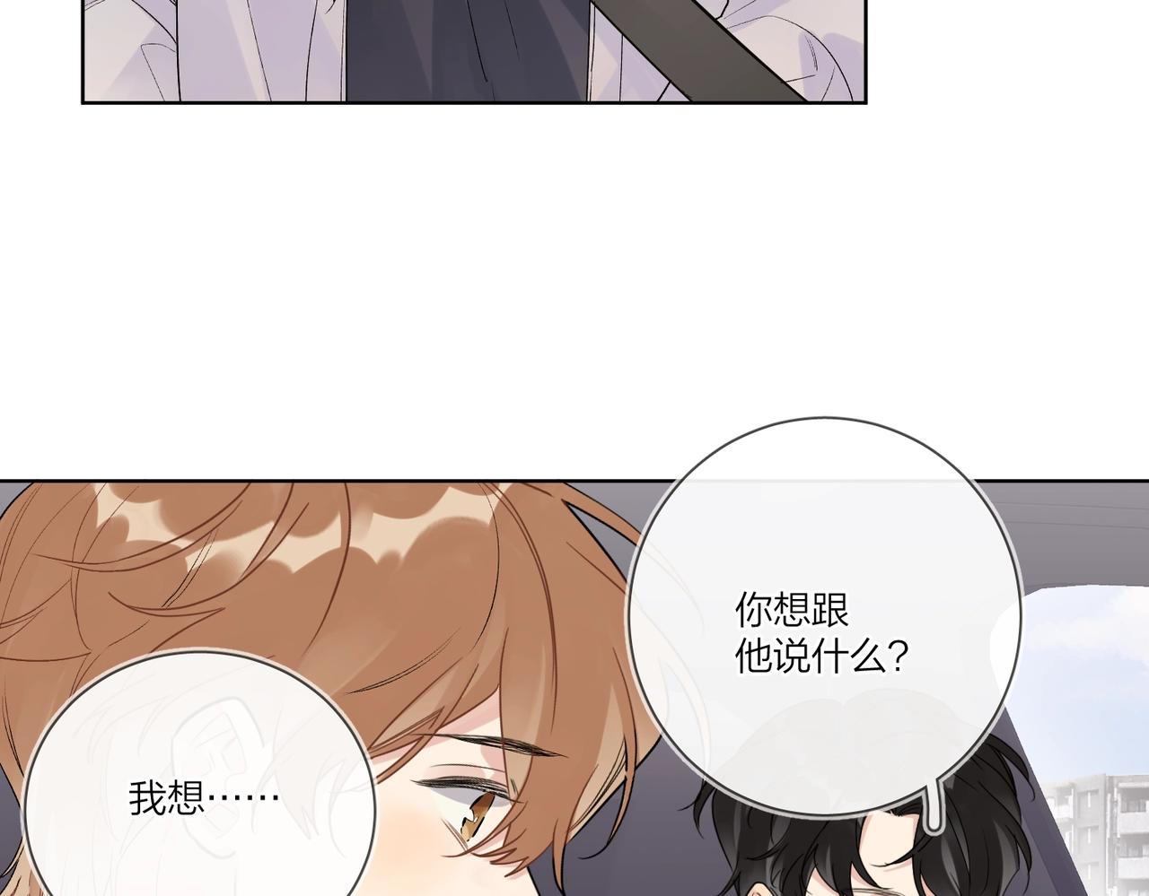 第一季完结篇 吃醋73