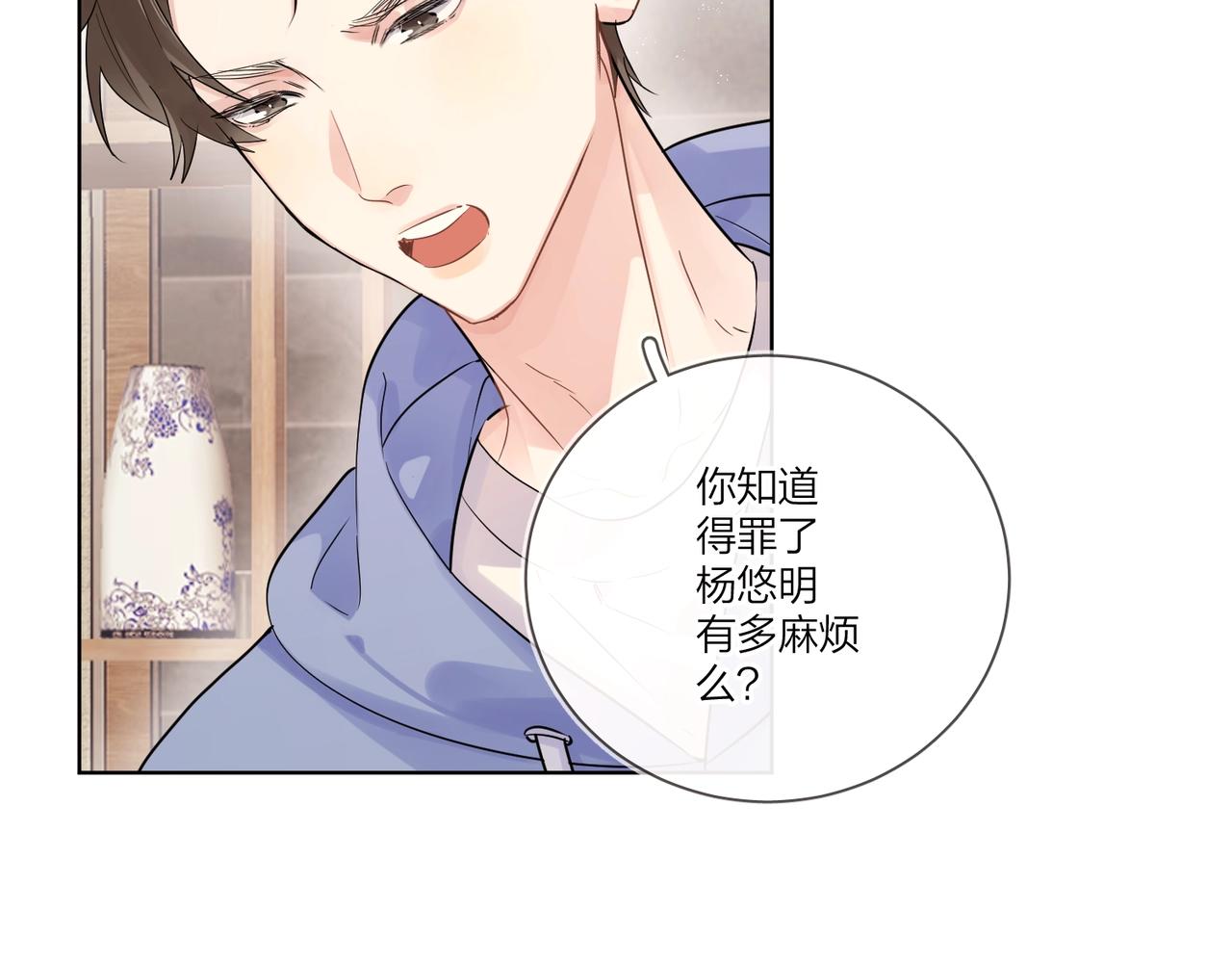 第105话 你毁了他6