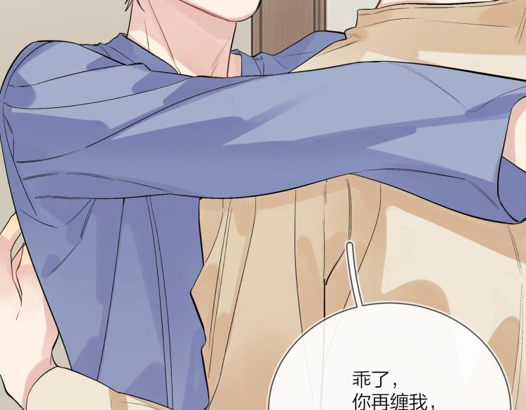 第81话 勾引的小心机38