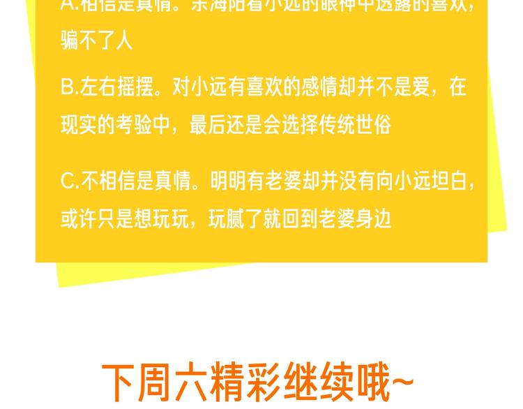 第23话 在意是藏不住的142