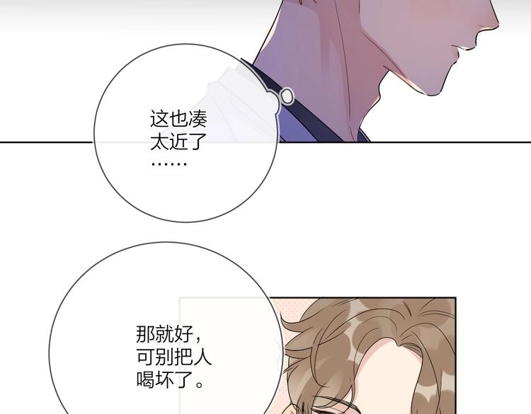 第67话 你很吸引人63