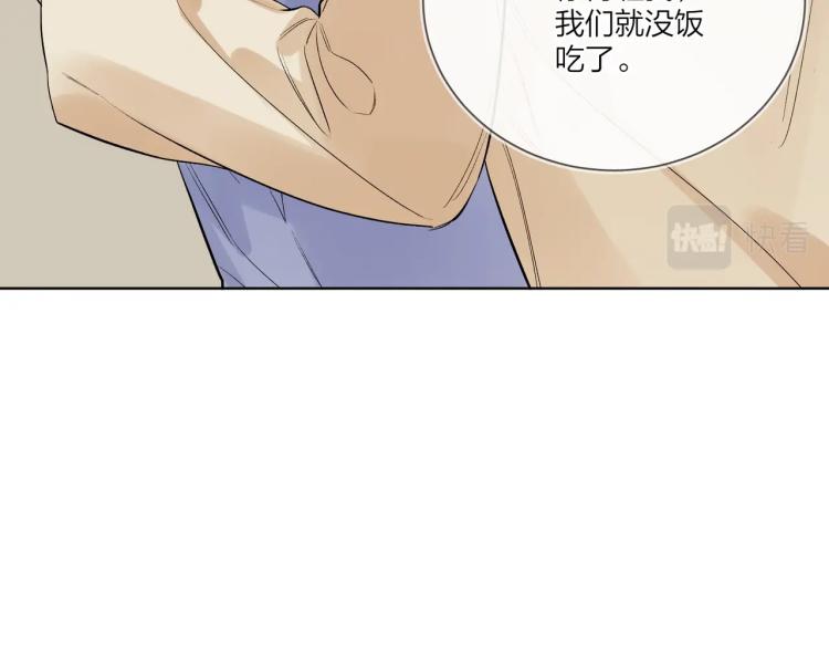 第81话 勾引的小心机39