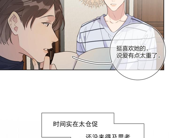 第38话 不想让他失望17