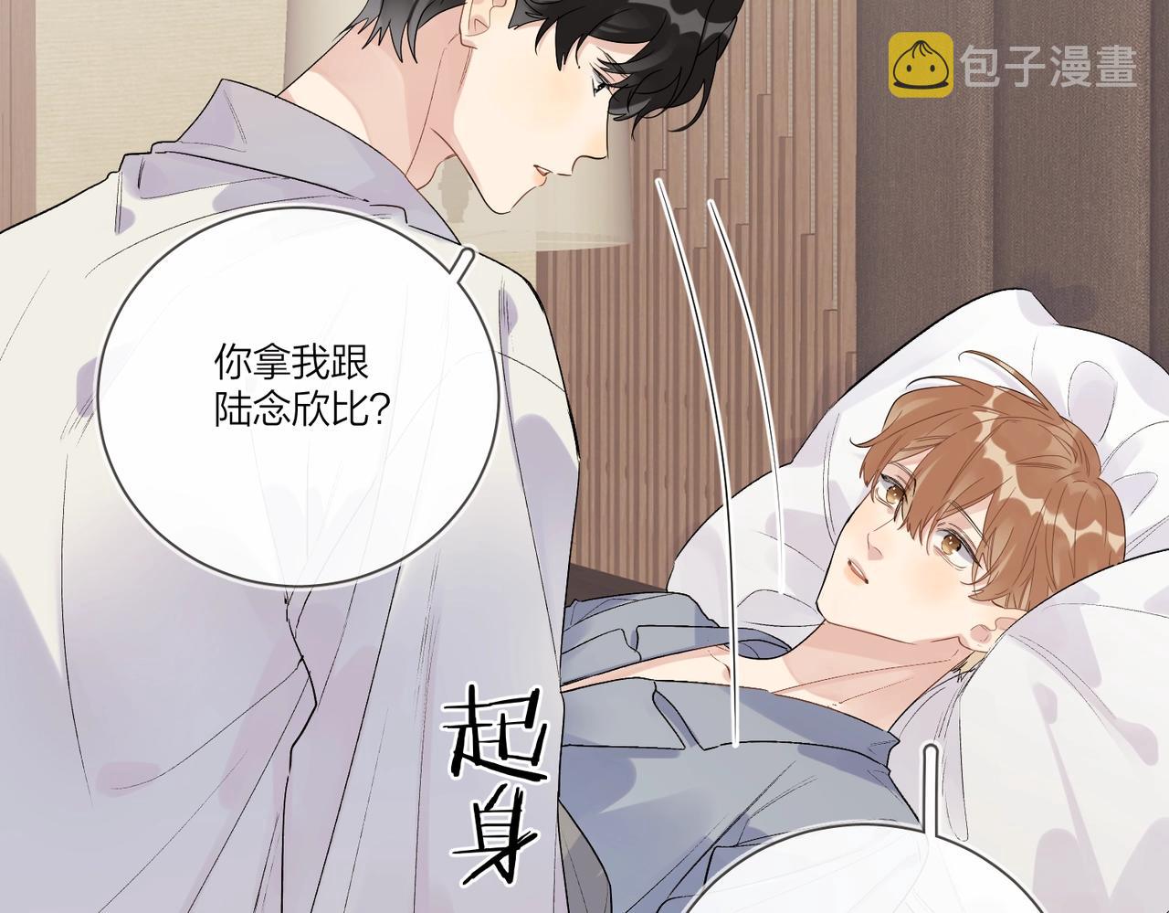 第一季完结篇 吃醋51