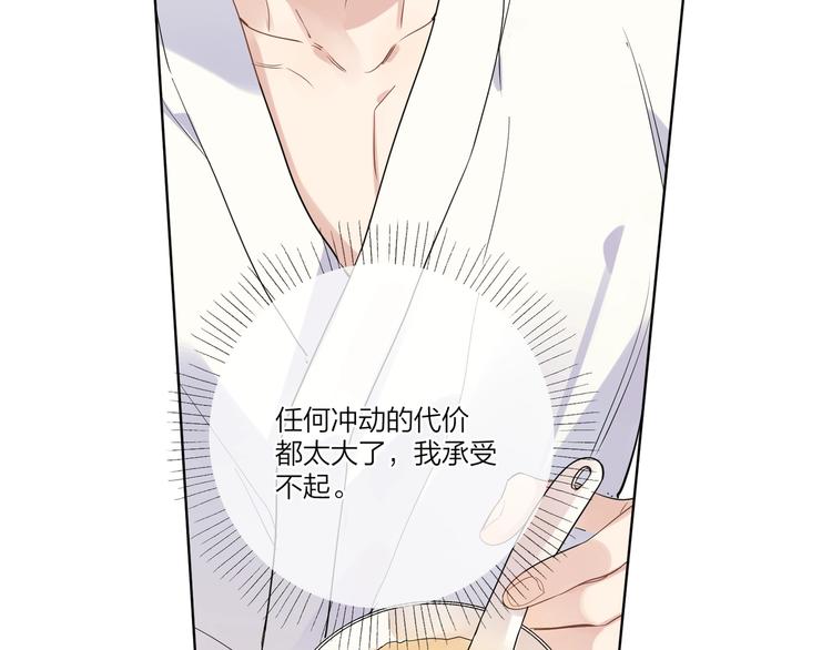 第35话 同床共枕77