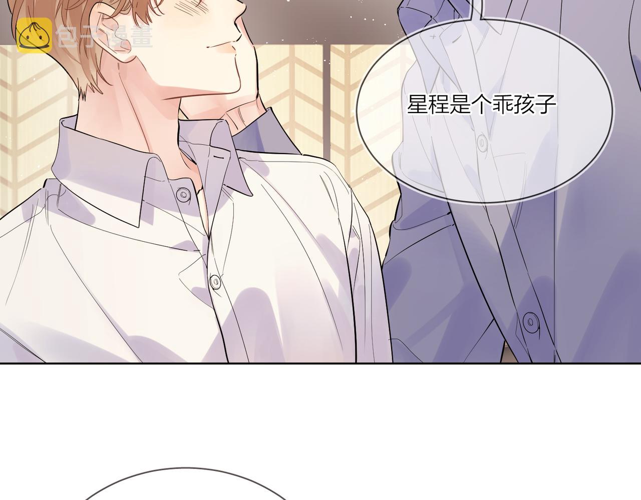 第103话 恋情曝光12