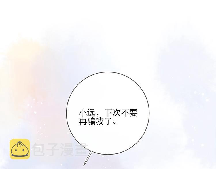 第2话 我是“方渐远”56
