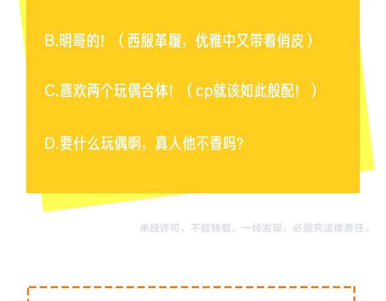 第18话 生日快乐，星程110