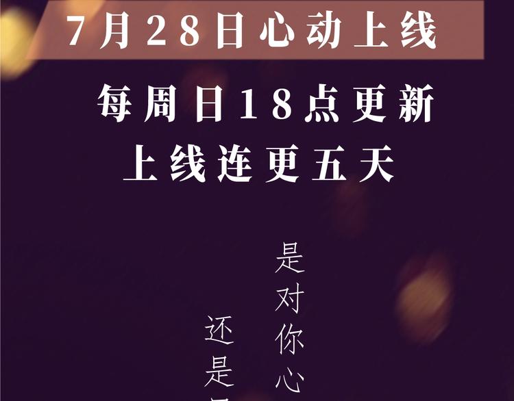 《明日星程》视频漫剧上线！2