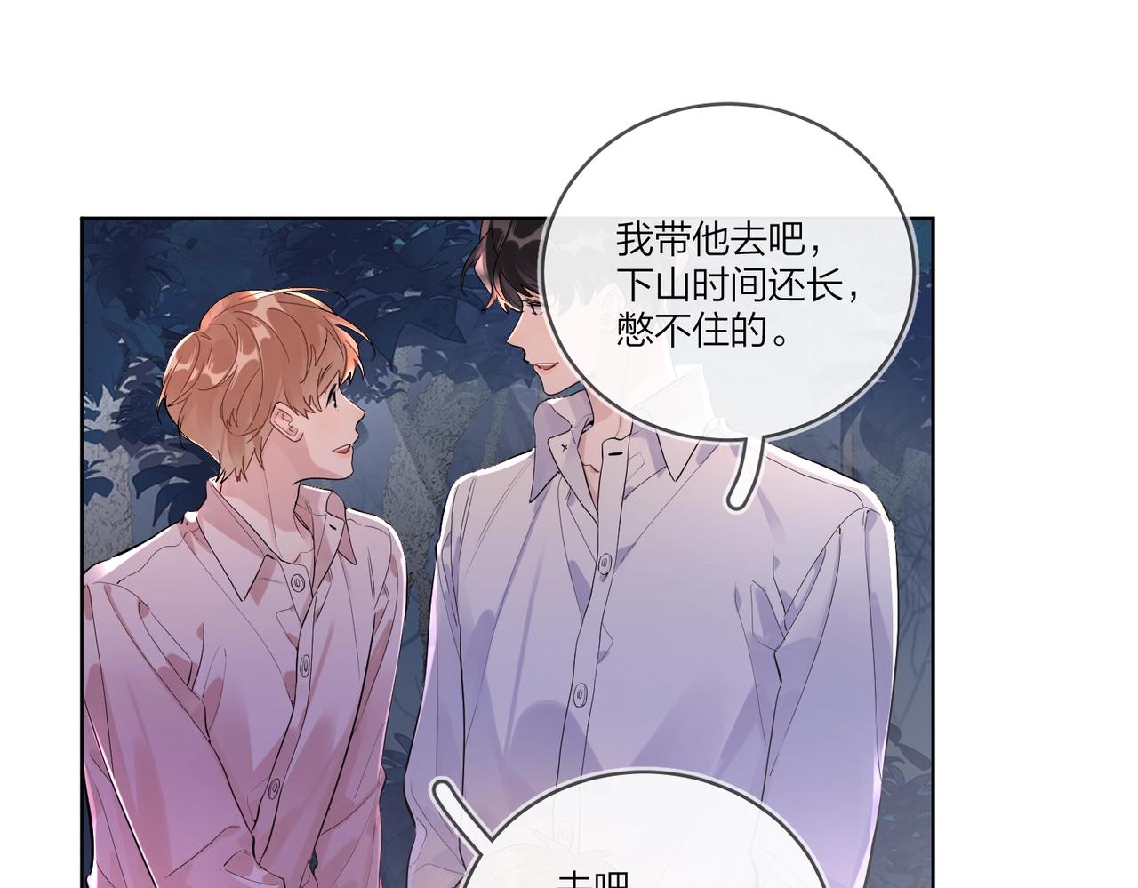 番外3 cp粉狂喜26