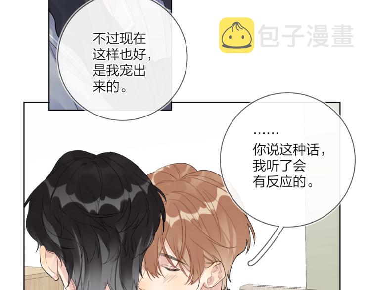第83话 你的在意点23