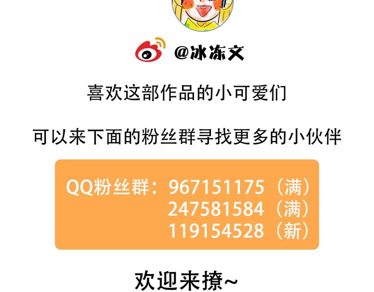 第20话 明哥吃醋了？102
