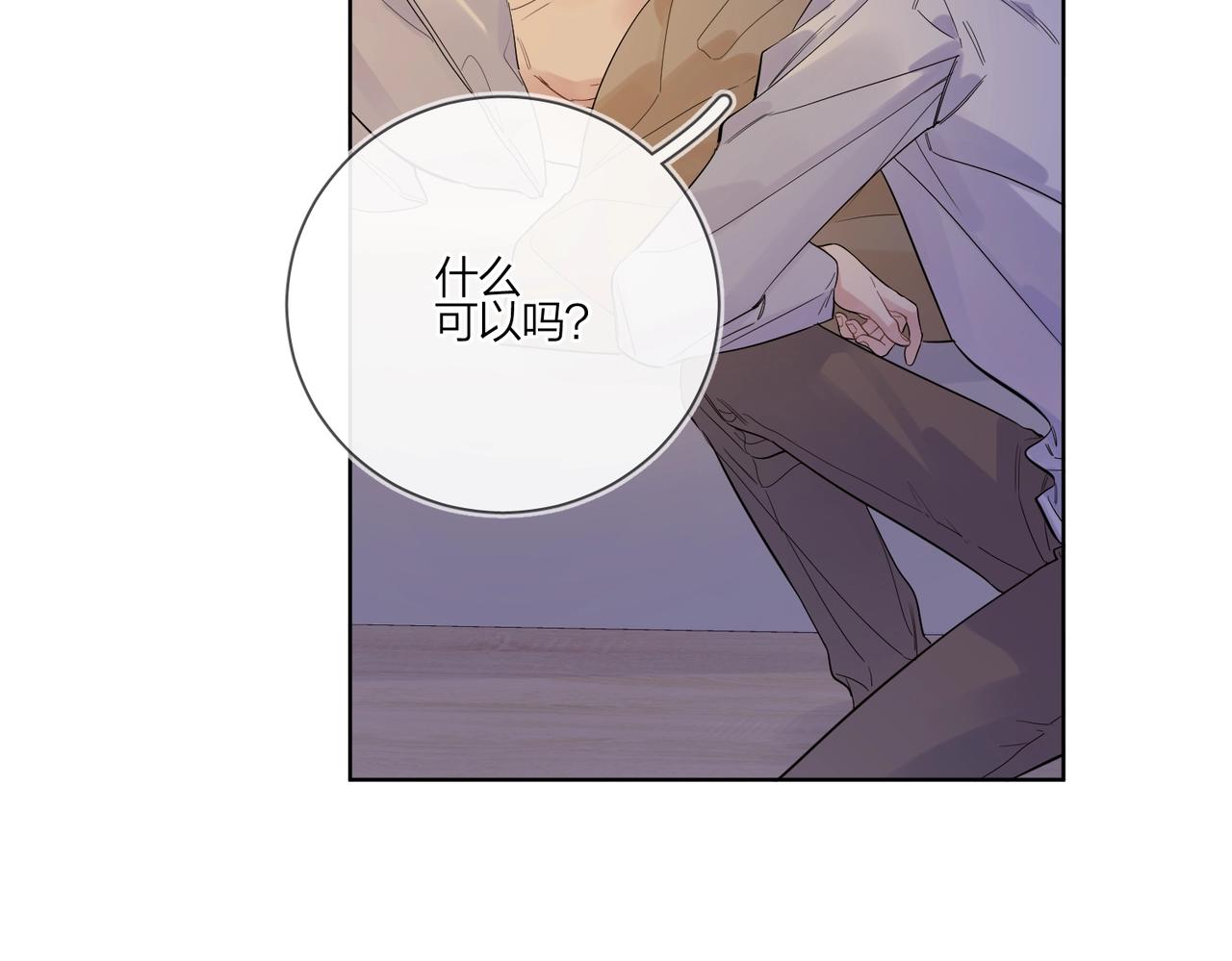第88话 你是我的神31