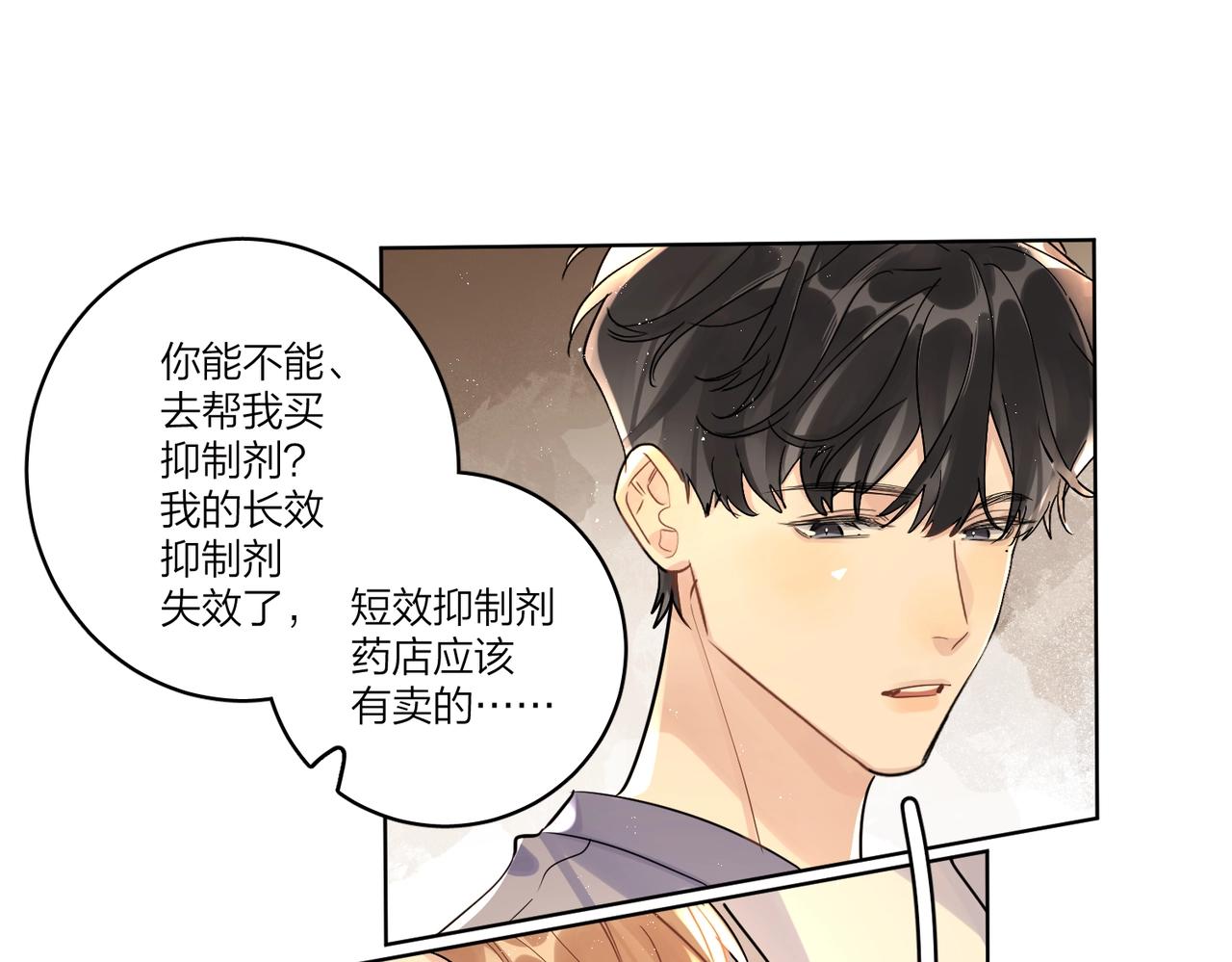 番外5 求你……帮帮我49