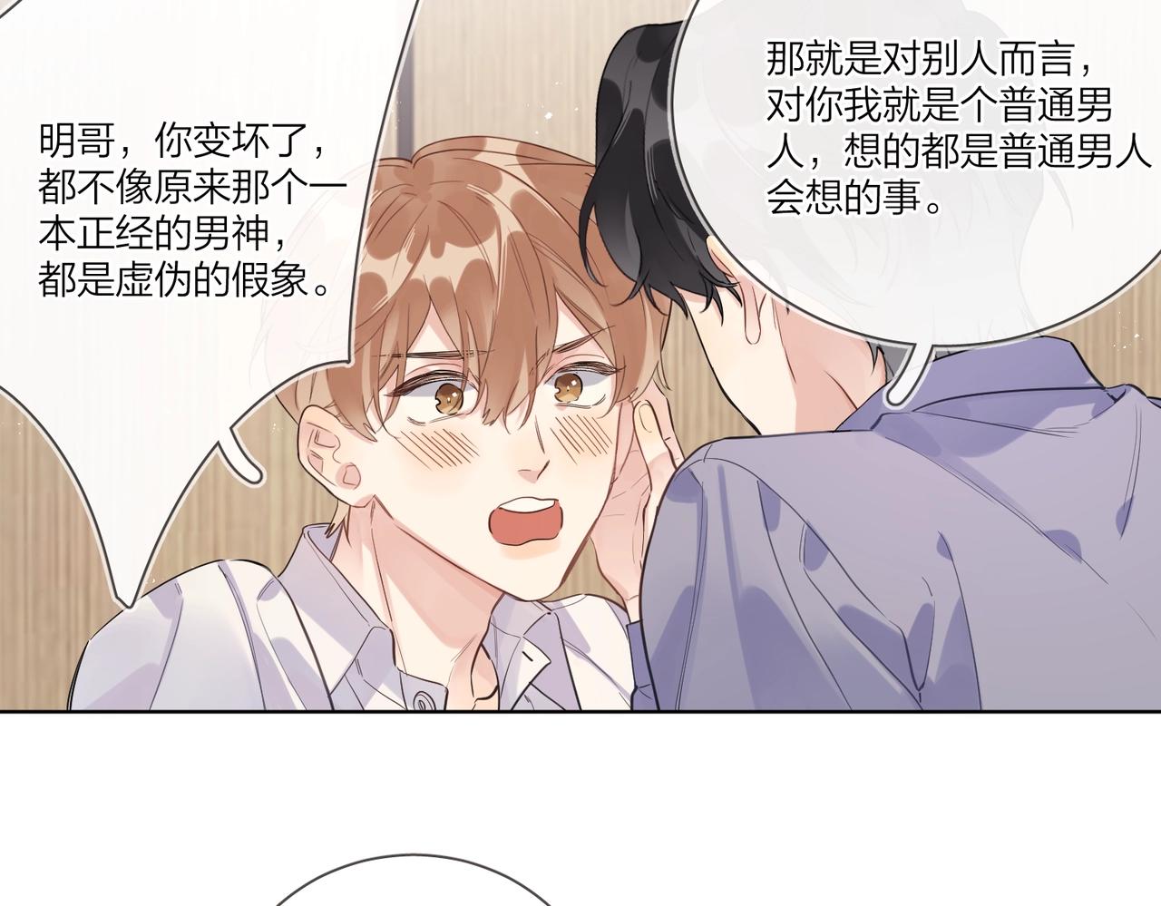 第102话 脑子里想的都是你92