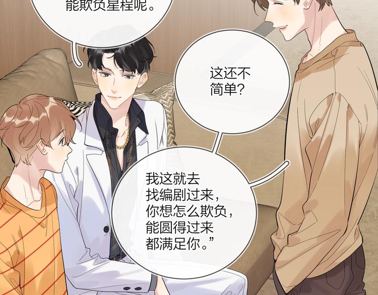 第74话 再度合作93
