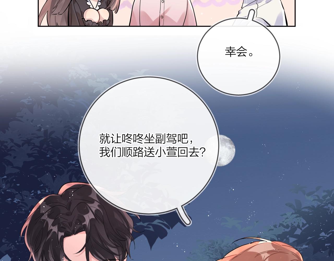 番外3 cp粉狂喜55