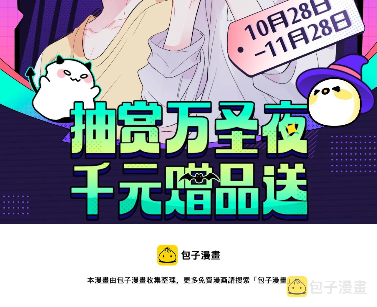 抽赏万圣夜 千元赠品送1