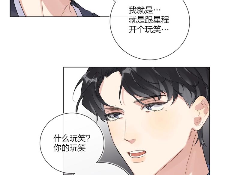 第71话 我今晚住这83