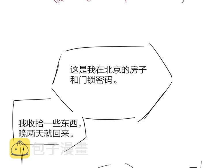 第48话 此刻抓住你93