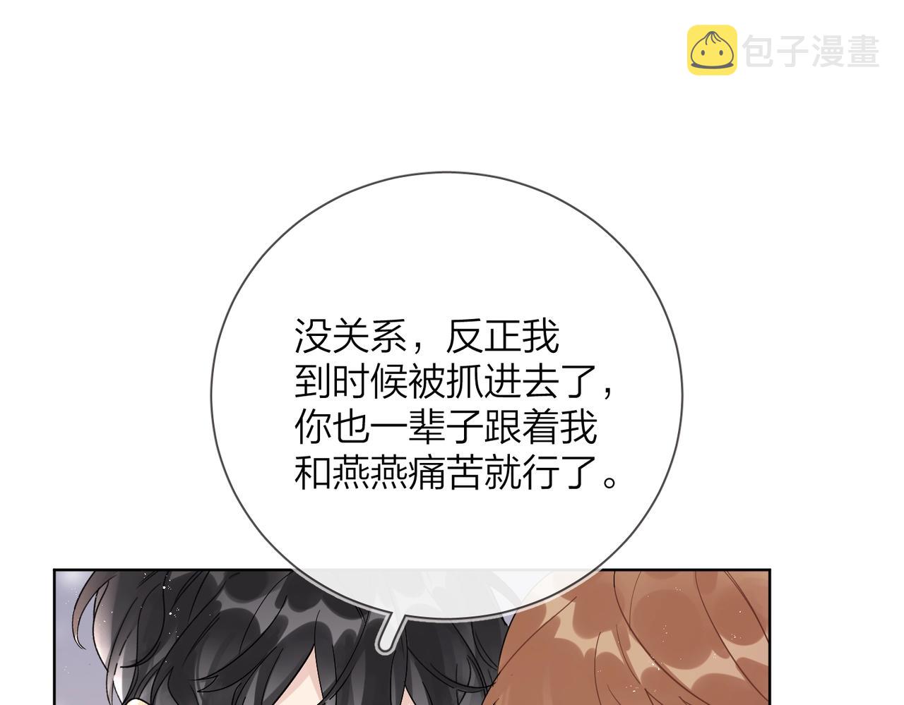 番外7 遵从本能65