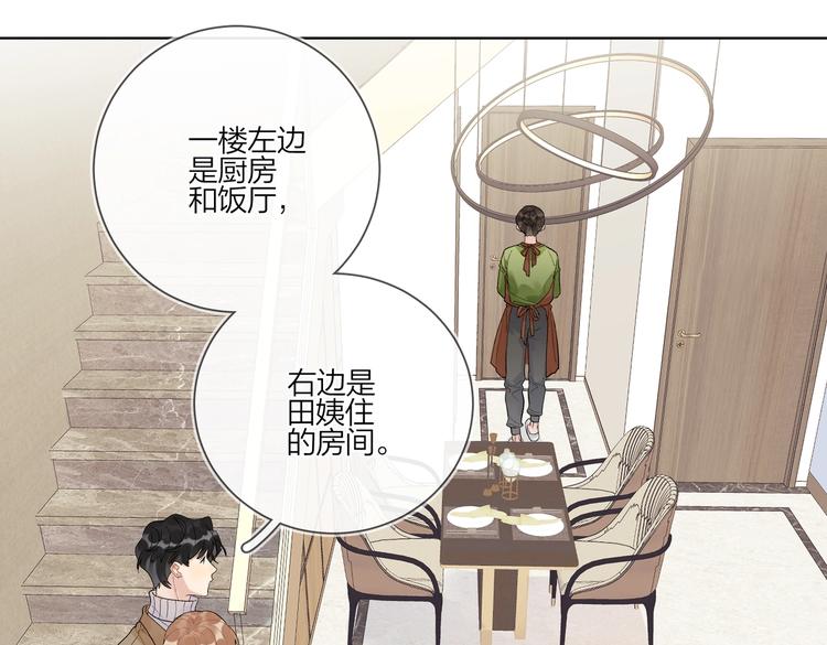 第78话 近距离了解你56