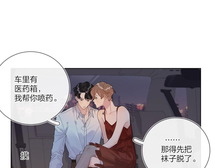 第77话 私密空间16