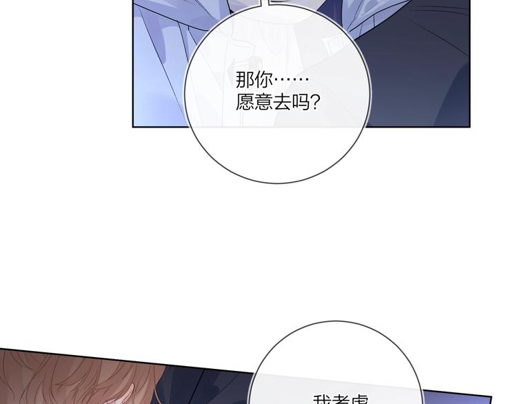 第56话 一起回家54
