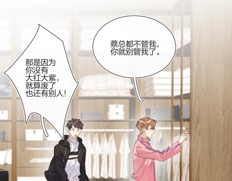 第53话 想要吃……90