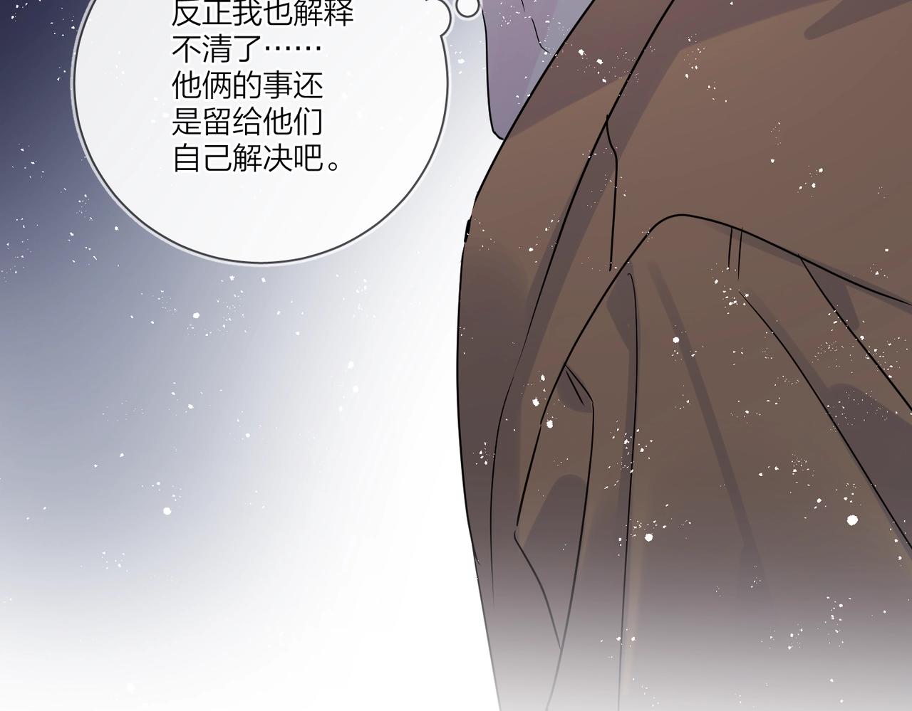 第一季完结篇 吃醋21