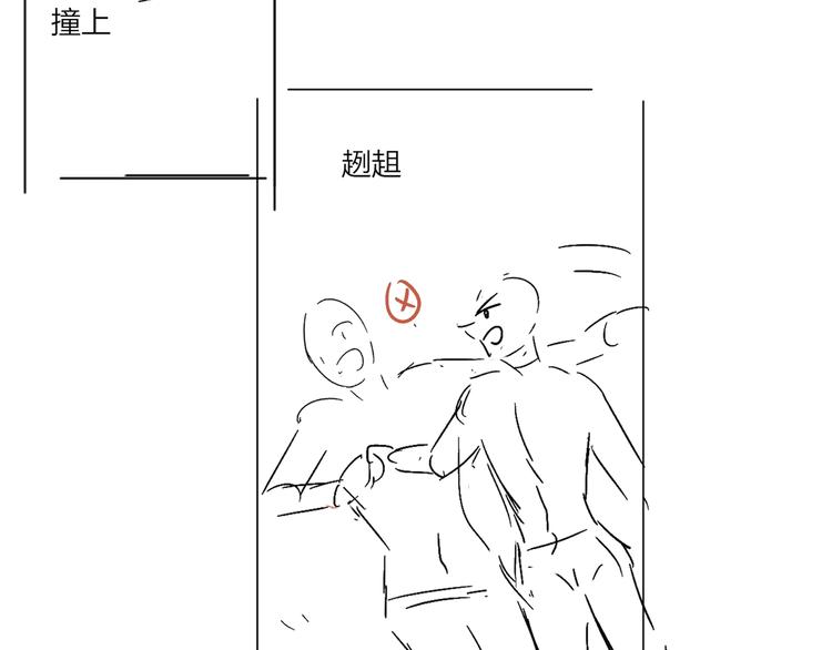第67话 你很吸引人84