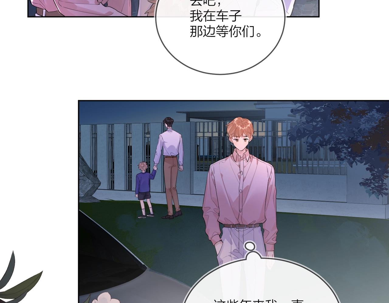 番外3 cp粉狂喜27