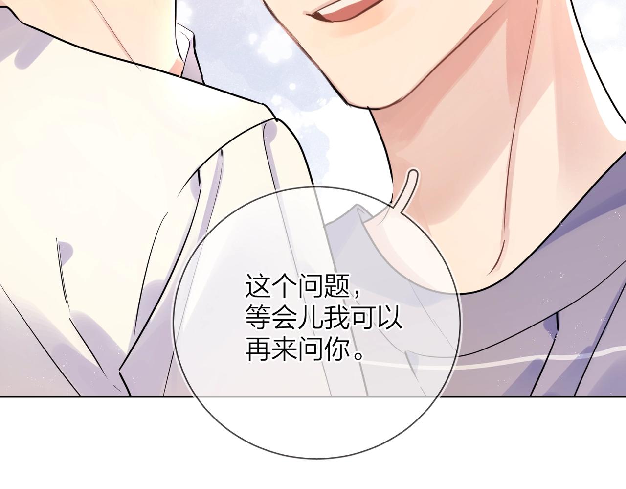 番外7 遵从本能25